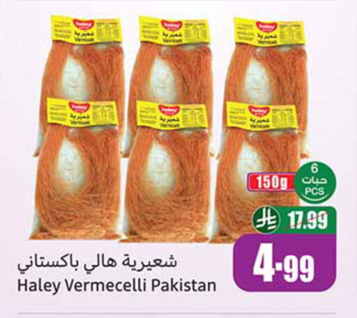 available at Othaim Markets in KSA, Saudi Arabia, Saudi - Al-Kharj