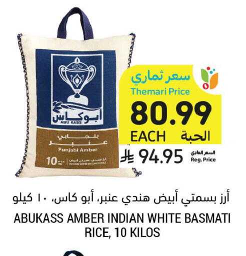 available at أسواق التميمي in مملكة العربية السعودية, السعودية, سعودية - الخبر‎
