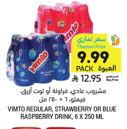 Raspberry Strawberry available at أسواق التميمي in مملكة العربية السعودية, السعودية, سعودية - الخبر‎