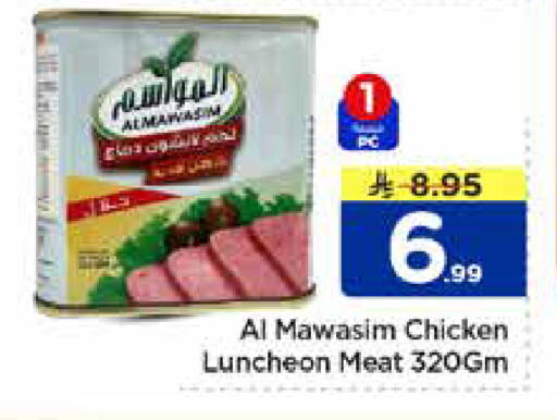 available at Nesto in KSA, Saudi Arabia, Saudi - Al Khobar