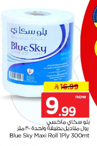 available at هايبر الوفاء in مملكة العربية السعودية, السعودية, سعودية - الخرج