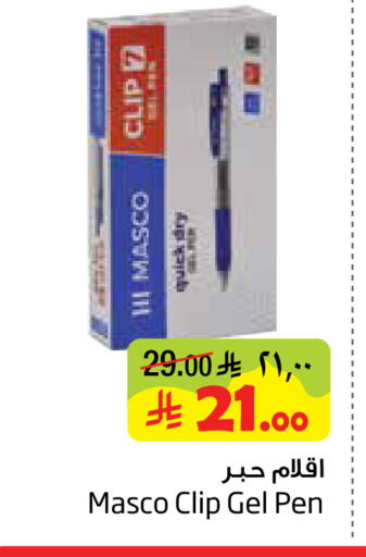 available at Layan Hyper in KSA, Saudi Arabia, Saudi - Al Khobar