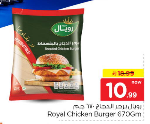 available at نستو in مملكة العربية السعودية, السعودية, سعودية - الخرج