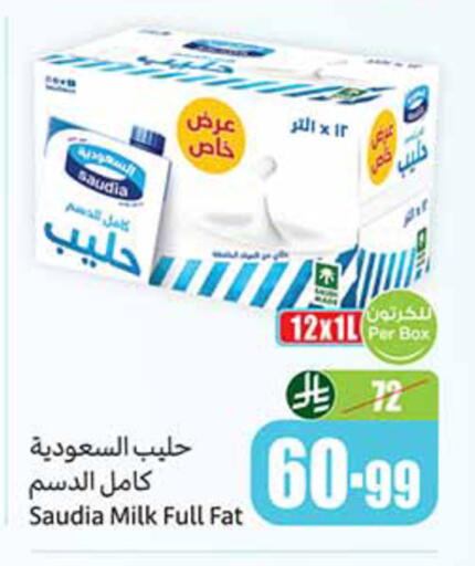 available at أسواق عبد الله العثيم in مملكة العربية السعودية, السعودية, سعودية - الخبر‎