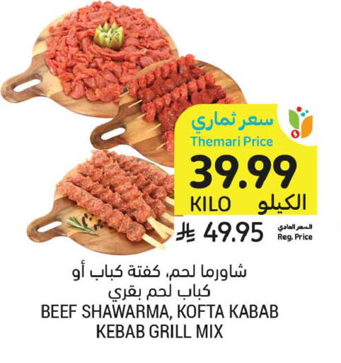 available at أسواق التميمي in مملكة العربية السعودية, السعودية, سعودية - الخبر‎