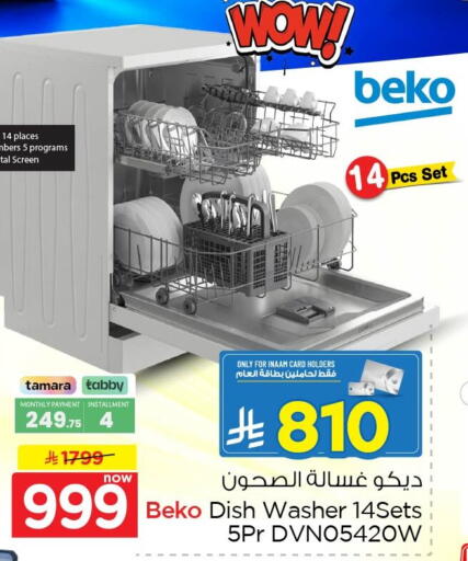 available at Nesto in KSA, Saudi Arabia, Saudi - Al Khobar