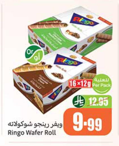 available at Othaim Markets in KSA, Saudi Arabia, Saudi - Al-Kharj