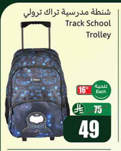 available at أسواق عبد الله العثيم in مملكة العربية السعودية, السعودية, سعودية - الخرج