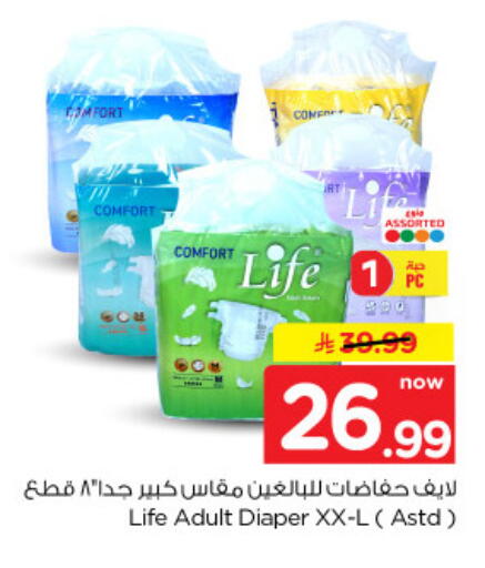 available at Nesto in KSA, Saudi Arabia, Saudi - Al-Kharj