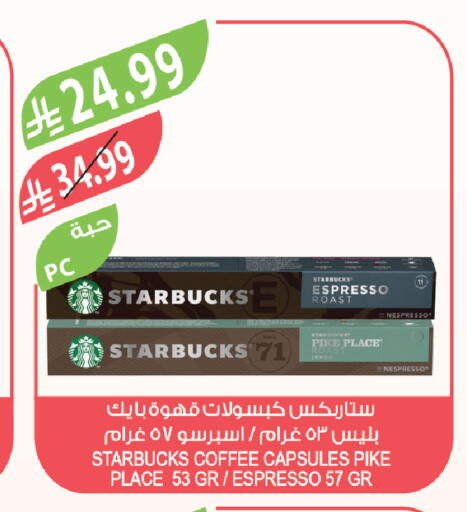 available at المزرعة in مملكة العربية السعودية, السعودية, سعودية - تبوك