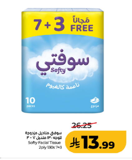 available at LULU Hypermarket in KSA, Saudi Arabia, Saudi - Khamis Mushait