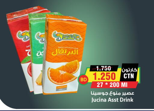 available at أسواق النخبة in البحرين