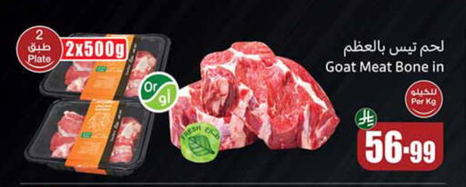 available at Othaim Markets in KSA, Saudi Arabia, Saudi - Tabuk