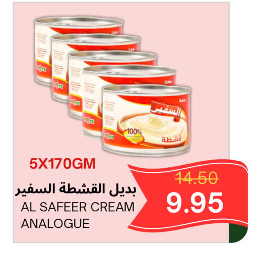available at Al Basma Al Khalida Markets in KSA, Saudi Arabia, Saudi - Khamis Mushait