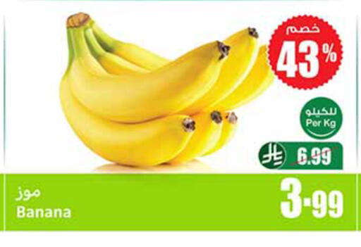 Banana available at أسواق عبد الله العثيم in مملكة العربية السعودية, السعودية, سعودية - الخبر‎