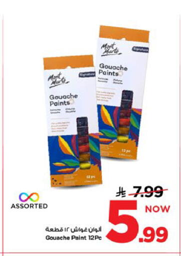 available at Mark & Save in KSA, Saudi Arabia, Saudi - Al Khobar