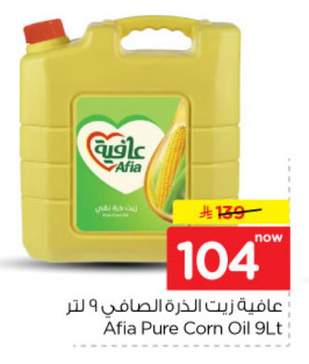 available at نستو in مملكة العربية السعودية, السعودية, سعودية - الخرج