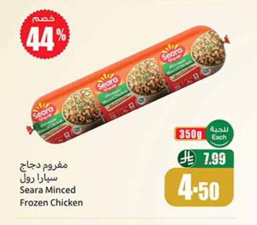 available at Othaim Markets in KSA, Saudi Arabia, Saudi - Al-Kharj