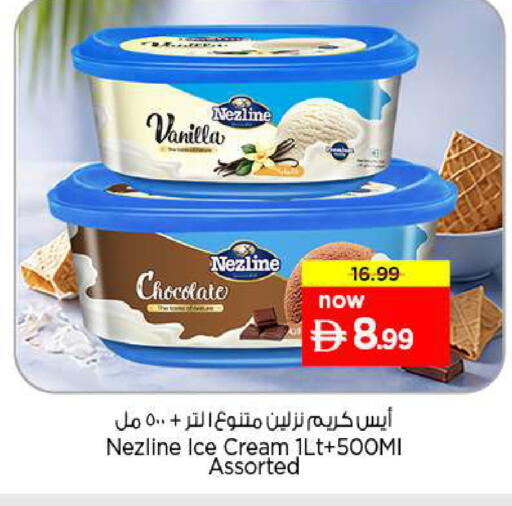 Vanilla available at نستو هايبرماركت in الإمارات العربية المتحدة , الامارات - الشارقة / عجمان
