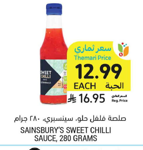 Chilli available at أسواق التميمي in مملكة العربية السعودية, السعودية, سعودية - الخبر‎