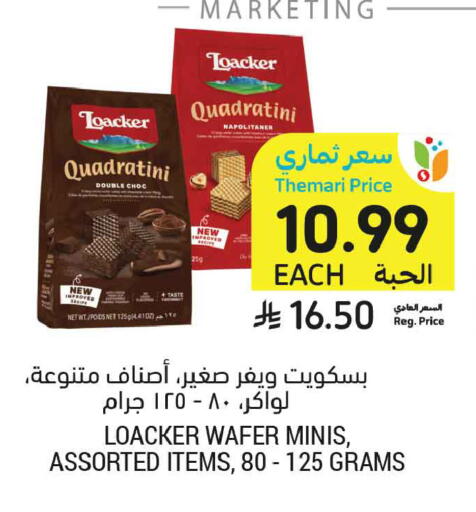 available at أسواق التميمي in مملكة العربية السعودية, السعودية, سعودية - الخبر‎
