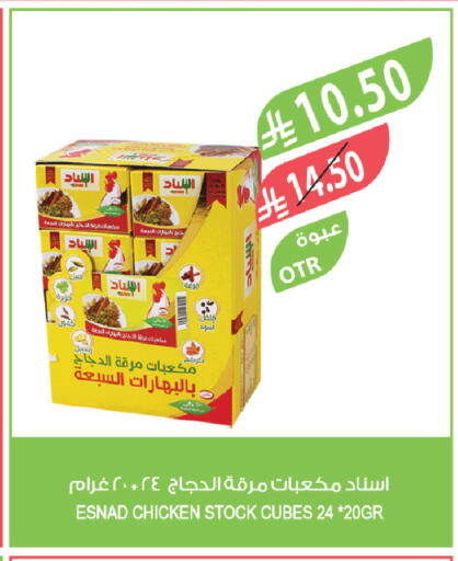available at المزرعة in مملكة العربية السعودية, السعودية, سعودية - الخرج