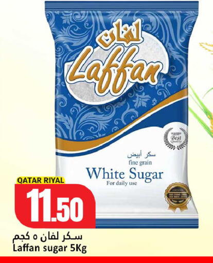 available at دانة هايبرماركت in قطر - الشحانية