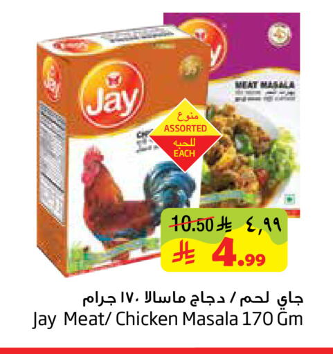 available at ليان هايبر in مملكة العربية السعودية, السعودية, سعودية - الخبر‎