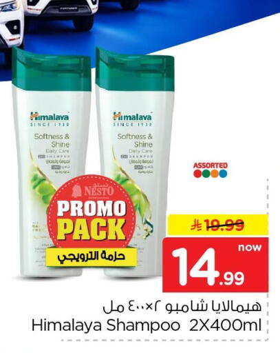 available at Nesto in KSA, Saudi Arabia, Saudi - Al Khobar
