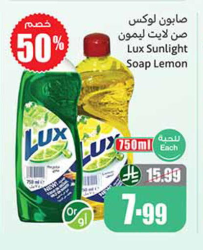 Lemon available at أسواق عبد الله العثيم in مملكة العربية السعودية, السعودية, سعودية - الخبر‎