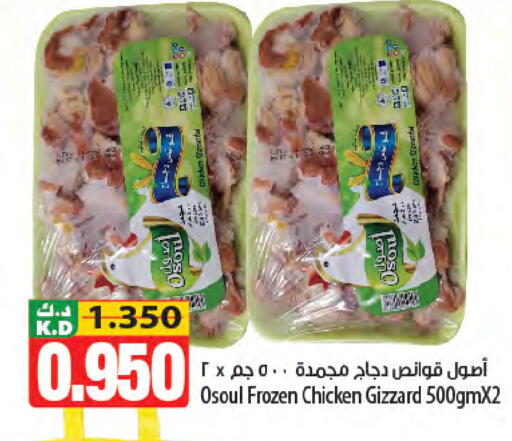 Mango available at Mango Hypermarket  in Kuwait - Kuwait City