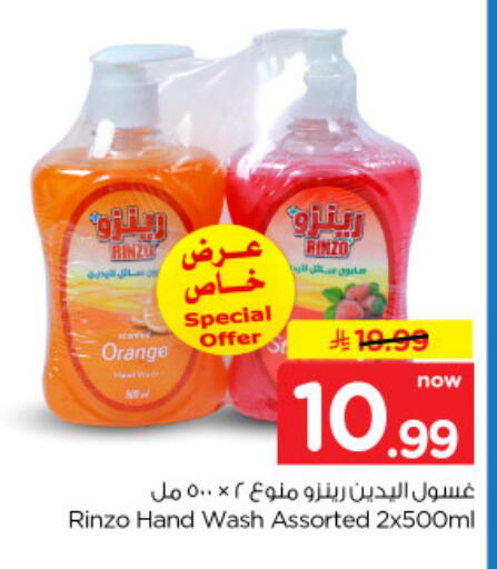 Orange available at نستو in مملكة العربية السعودية, السعودية, سعودية - الخرج