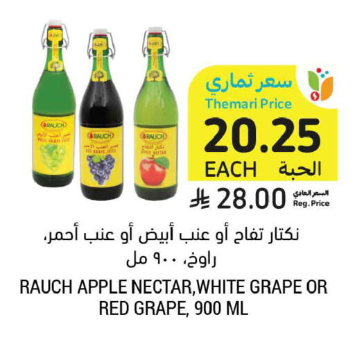 Apple available at أسواق التميمي in مملكة العربية السعودية, السعودية, سعودية - الخبر‎