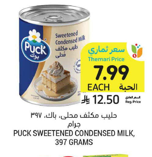 available at أسواق التميمي in مملكة العربية السعودية, السعودية, سعودية - الخبر‎