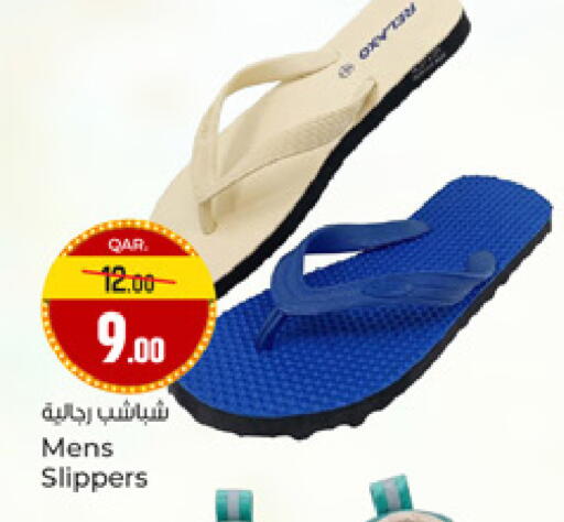 available at Paris Hypermarket in Qatar - Al-Shahaniya