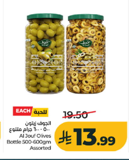 available at لولو هايبرماركت in مملكة العربية السعودية, السعودية, سعودية - جدة