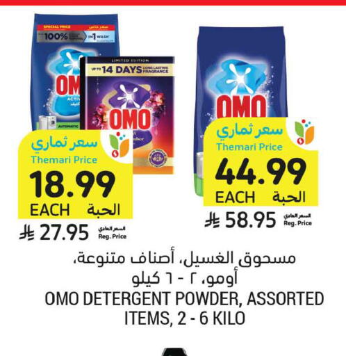 available at أسواق التميمي in مملكة العربية السعودية, السعودية, سعودية - الخبر‎