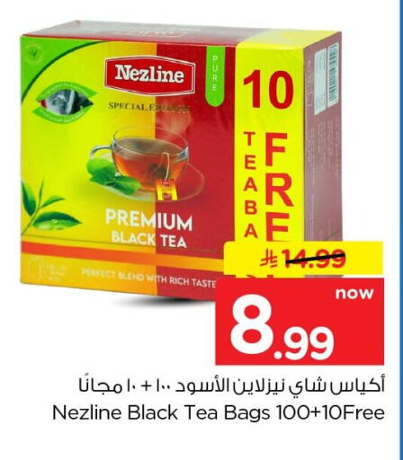 available at Nesto in KSA, Saudi Arabia, Saudi - Al Khobar