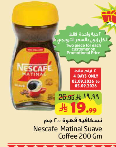 available at ليان هايبر in مملكة العربية السعودية, السعودية, سعودية - الخبر‎