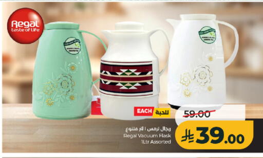 available at لولو هايبرماركت in مملكة العربية السعودية, السعودية, سعودية - جدة