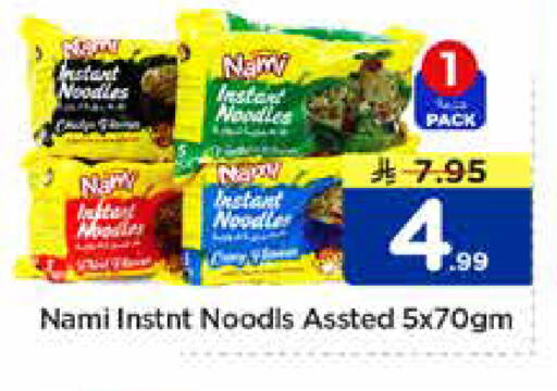 available at Nesto in KSA, Saudi Arabia, Saudi - Al Khobar