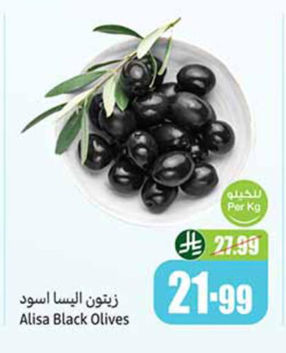 available at أسواق عبد الله العثيم in مملكة العربية السعودية, السعودية, سعودية - الخرج