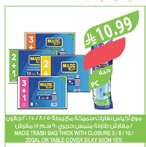 available at Farm  in KSA, Saudi Arabia, Saudi - Tabuk