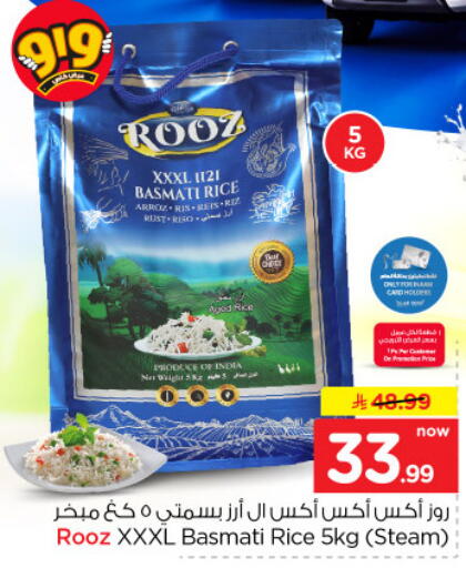 available at نستو in مملكة العربية السعودية, السعودية, سعودية - الخرج