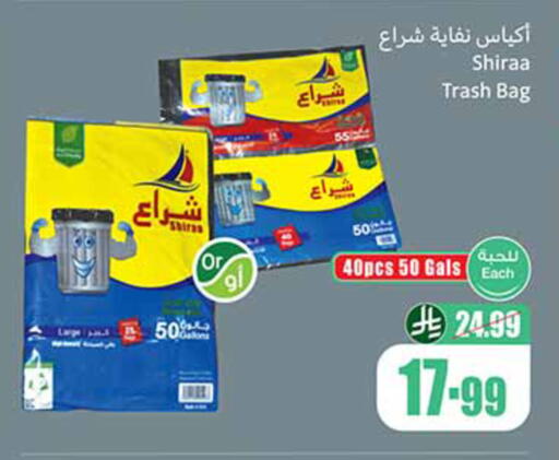 available at أسواق عبد الله العثيم in مملكة العربية السعودية, السعودية, سعودية - الخرج
