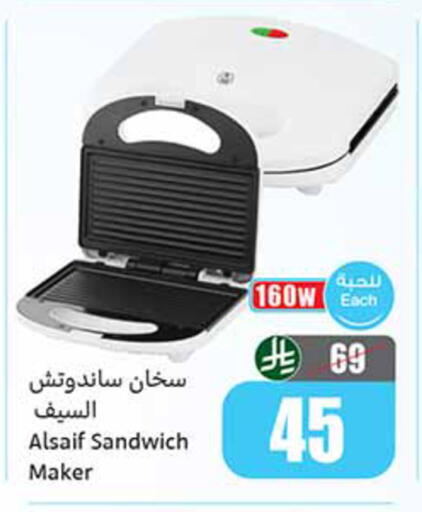 available at أسواق عبد الله العثيم in مملكة العربية السعودية, السعودية, سعودية - المدينة المنورة