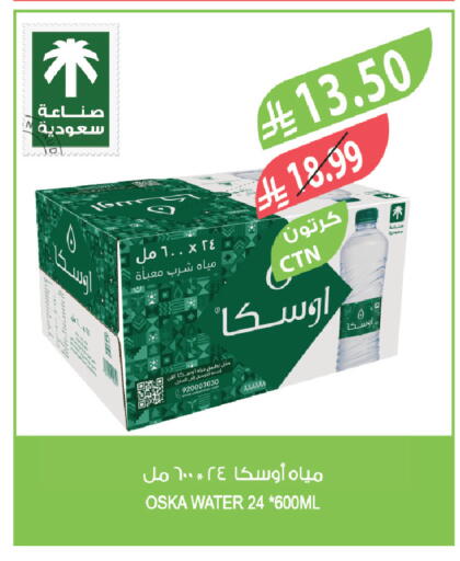 available at المزرعة in مملكة العربية السعودية, السعودية, سعودية - تبوك