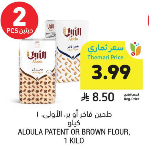 available at أسواق التميمي in مملكة العربية السعودية, السعودية, سعودية - الخبر‎