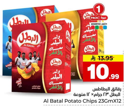 Potato available at Hyper Al Wafa in KSA, Saudi Arabia, Saudi - Al-Kharj