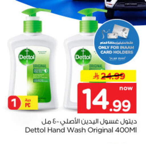 available at نستو in مملكة العربية السعودية, السعودية, سعودية - الخرج